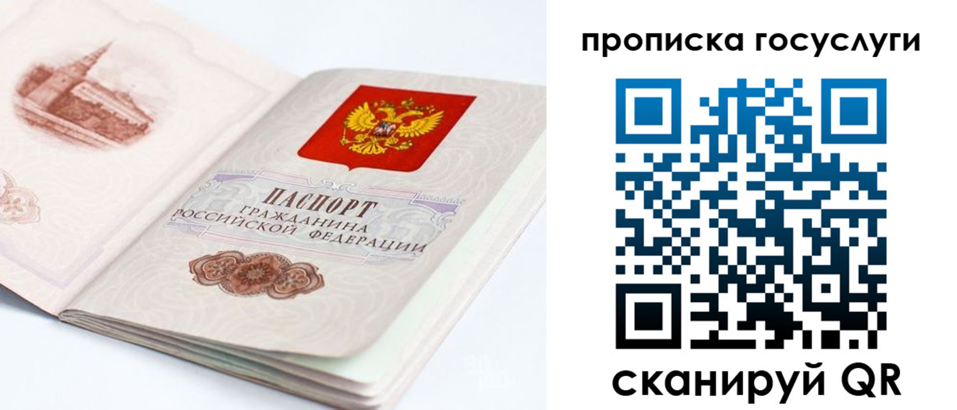временная регистрация в Конаково