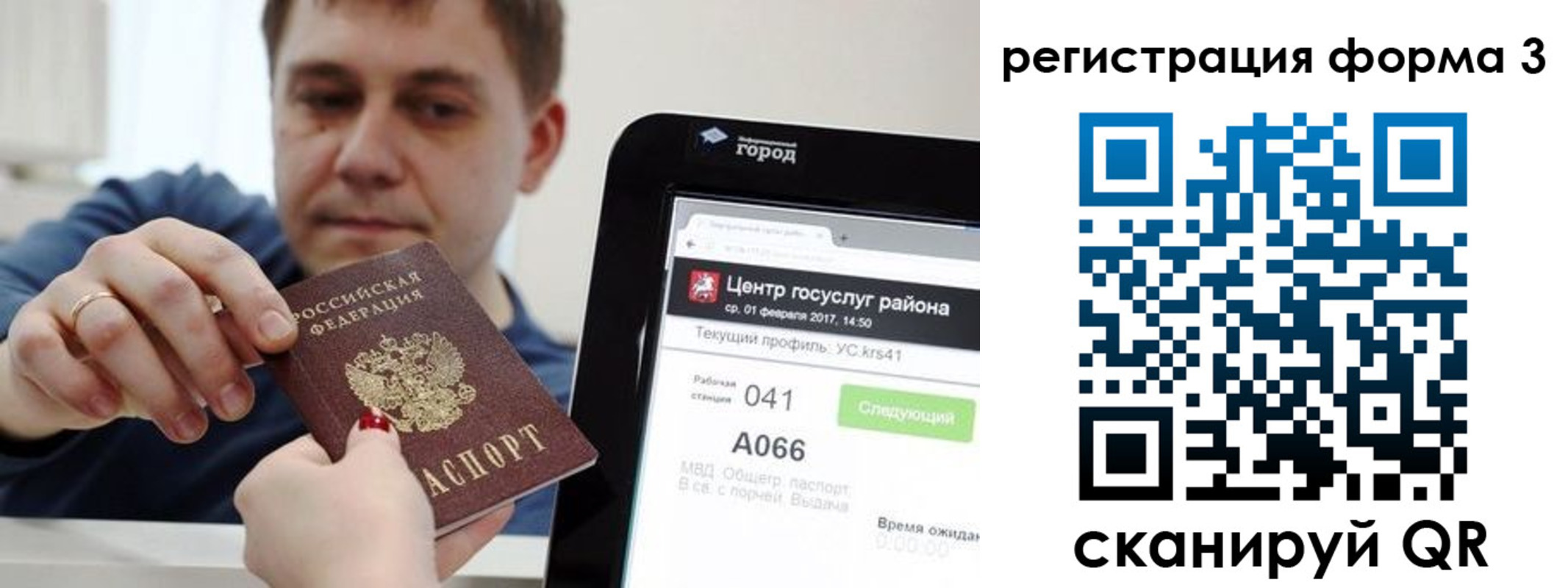 временная регистрация 2025 в Конаково