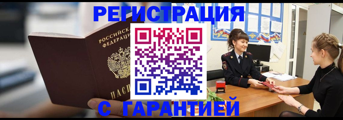 прописка для школы в Конаково