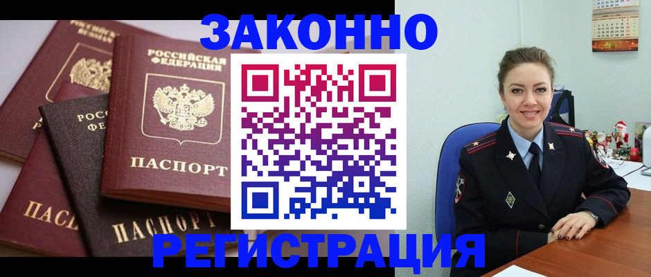 временная регистрация собственник в Конаково