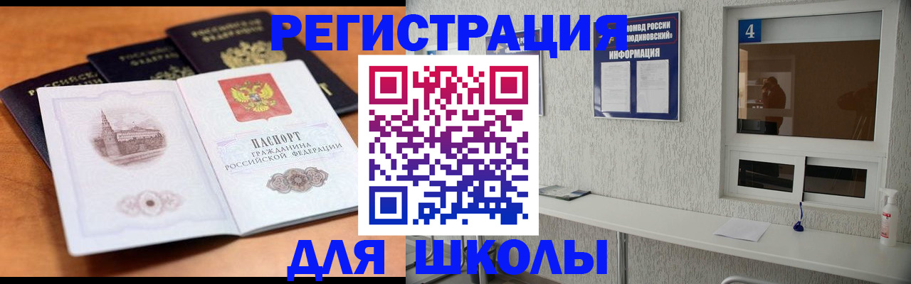 где прописаться в Конаково