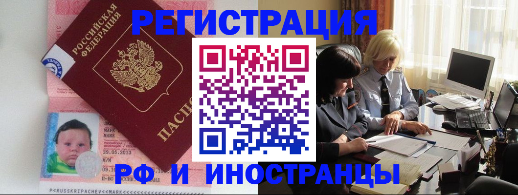 где прописаться в Конаково