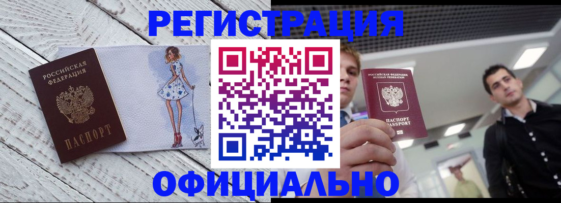 временная регистрация в квартире в Конаково