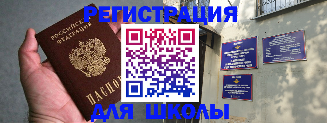 прописка ребенка в Конаково